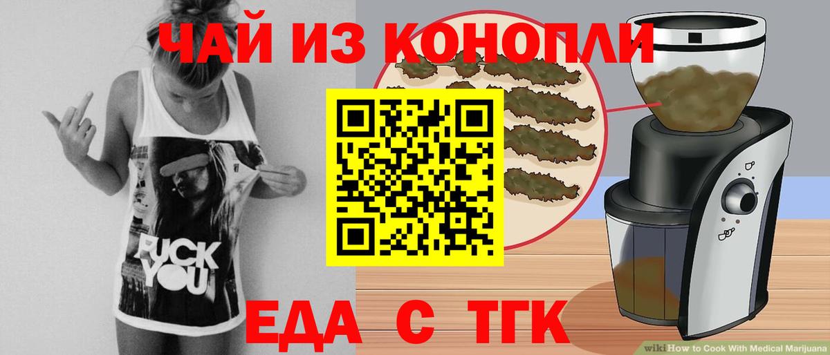 Заволжье  Canna-Cookies конопля  Вход с VPN 