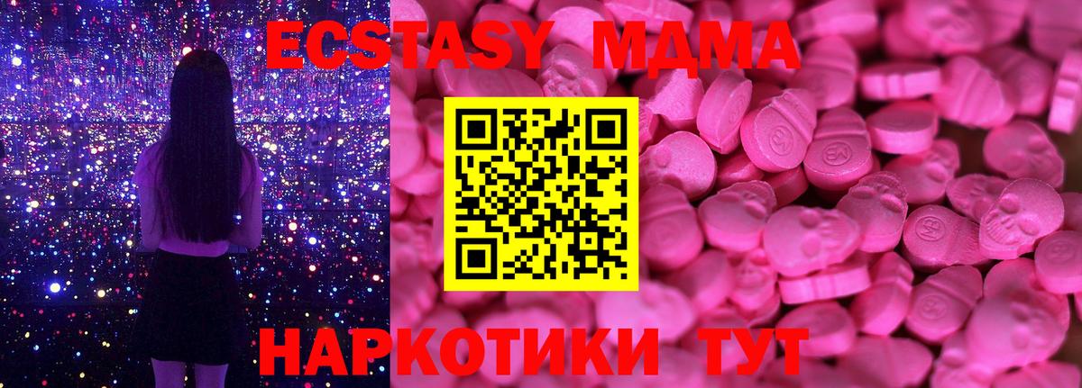 ЭКСТАЗИ 280мг  Ecstasy  Вход с VPN  Заволжье  Ecstasy бентли 