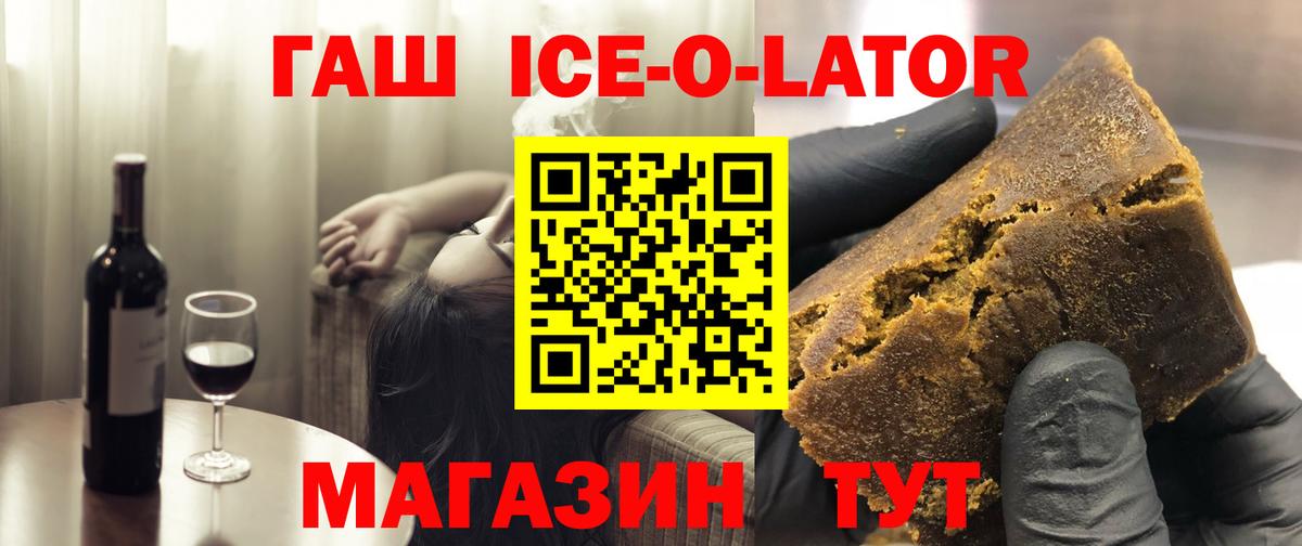 Гашиш убойный Заволжье