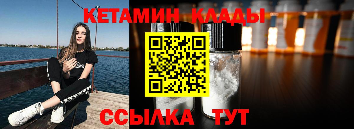 Заволжье  Кетамин ketamine  Вход с VPN  КЕТАМИН ketamine 