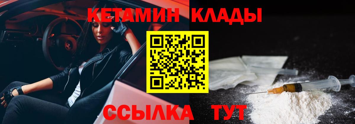 Кетамин VHQ Заволжье