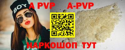ALPHA PVP Лесосибирск