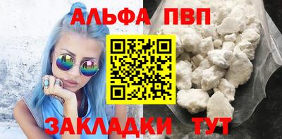 ALPHA PVP Лесосибирск