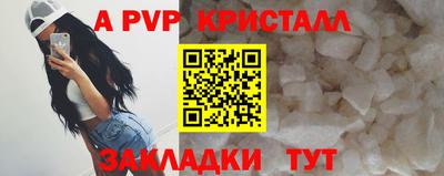 ALPHA PVP Лесосибирск