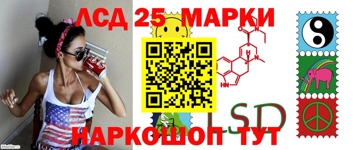 ЛСД экстази кислота Заволжье