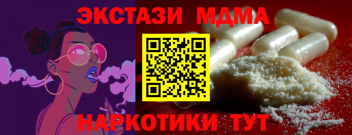 MDMA  MDMA VHQ  MDMA crystal  Вход с VPN  Заволжье 