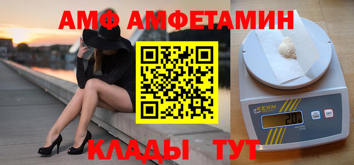 МЕТАМФЕТАМИН Декстрометамфетамин 99.9% Заволжье