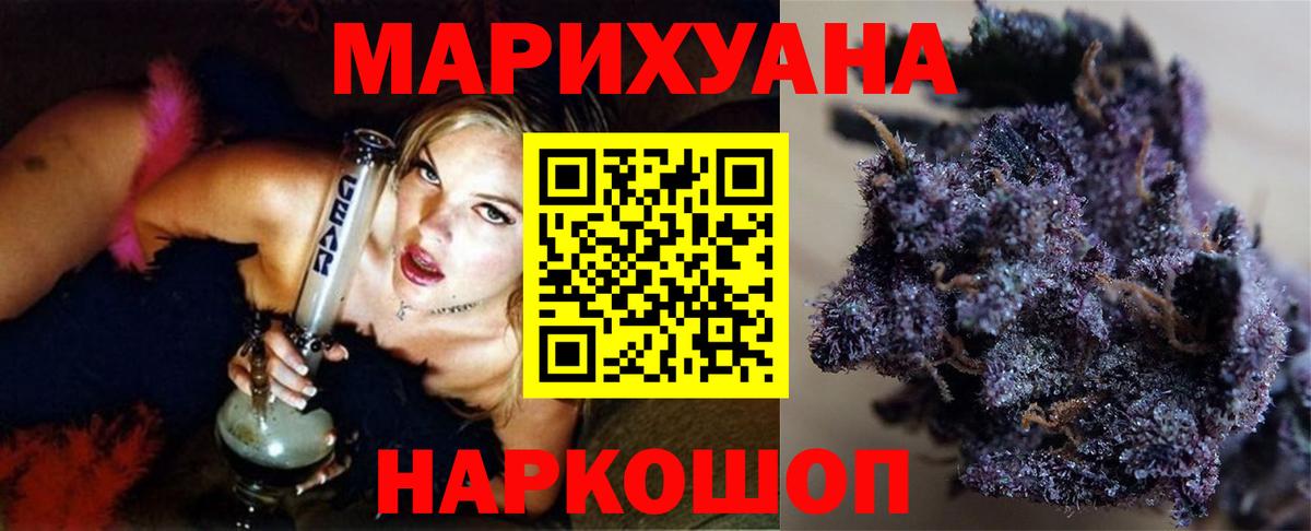 Заволжье  МАРИХУАНА Amnesia  Каннабис марихуана  Вход с VPN  Канабис Ganja 